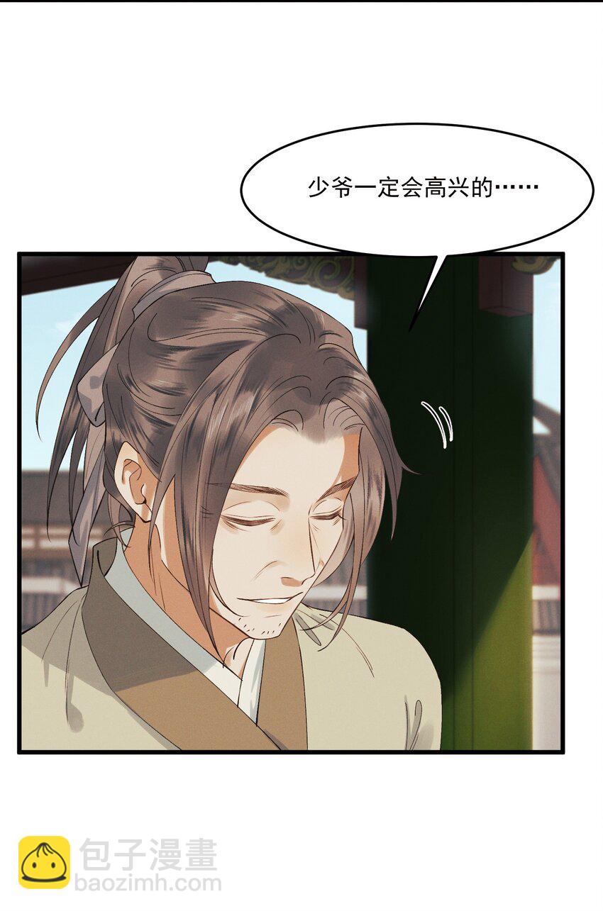 023 我想亲你-第25话