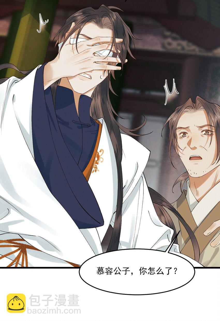 023 我想亲你-第25话