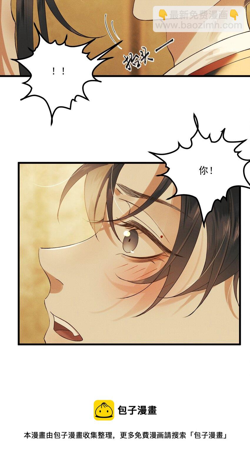 023 我想亲你-第25话