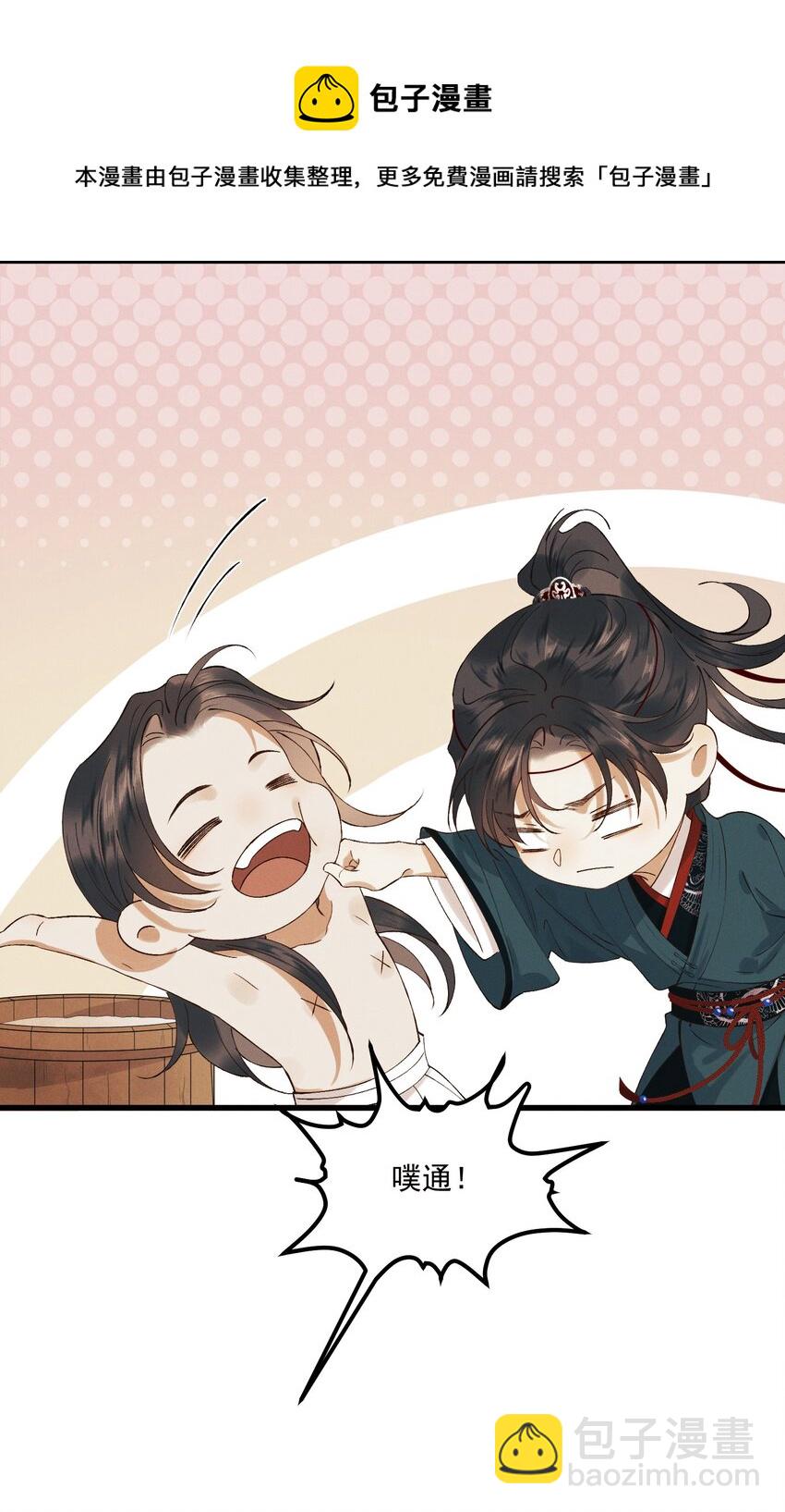 023 我想亲你-第25话