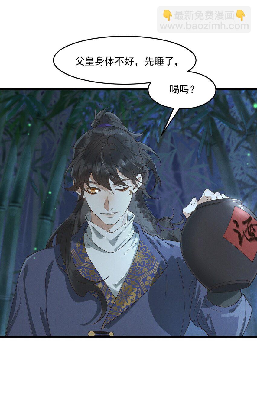 027 你可曾信过我-第29话