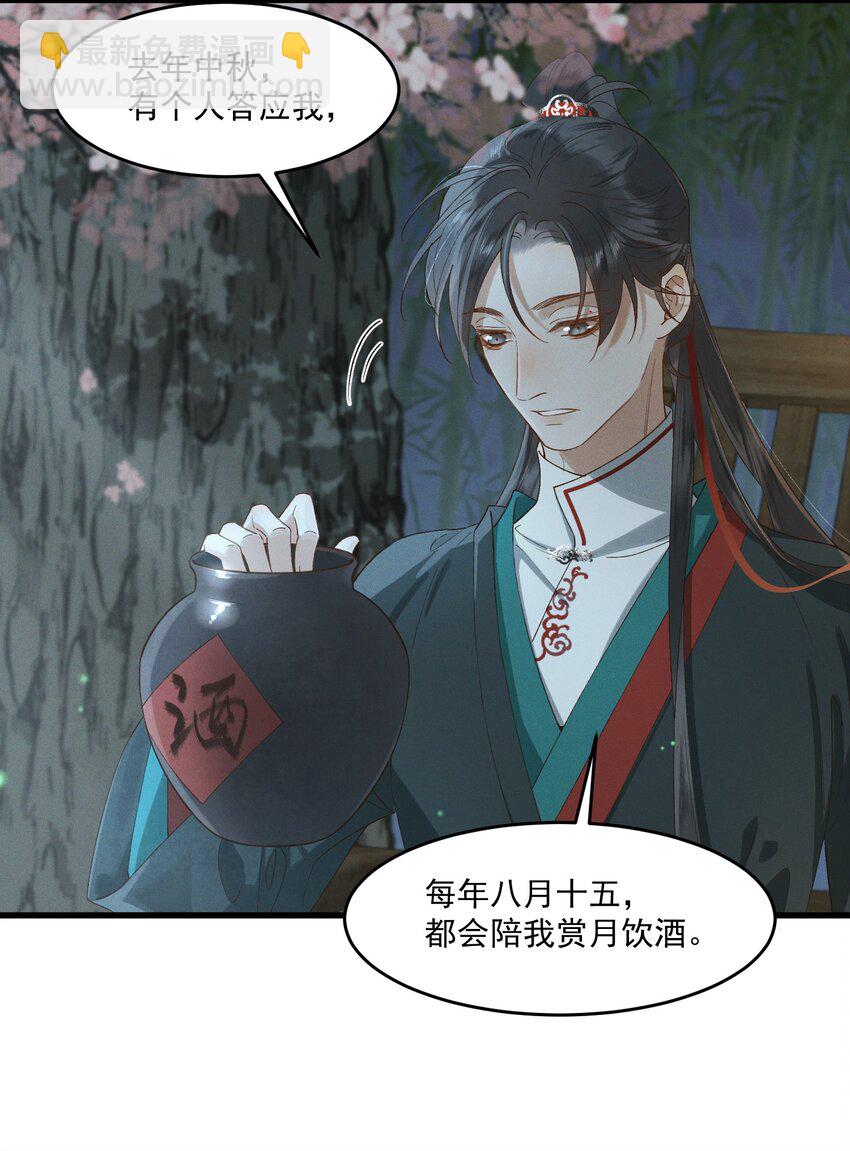 027 你可曾信过我-第29话