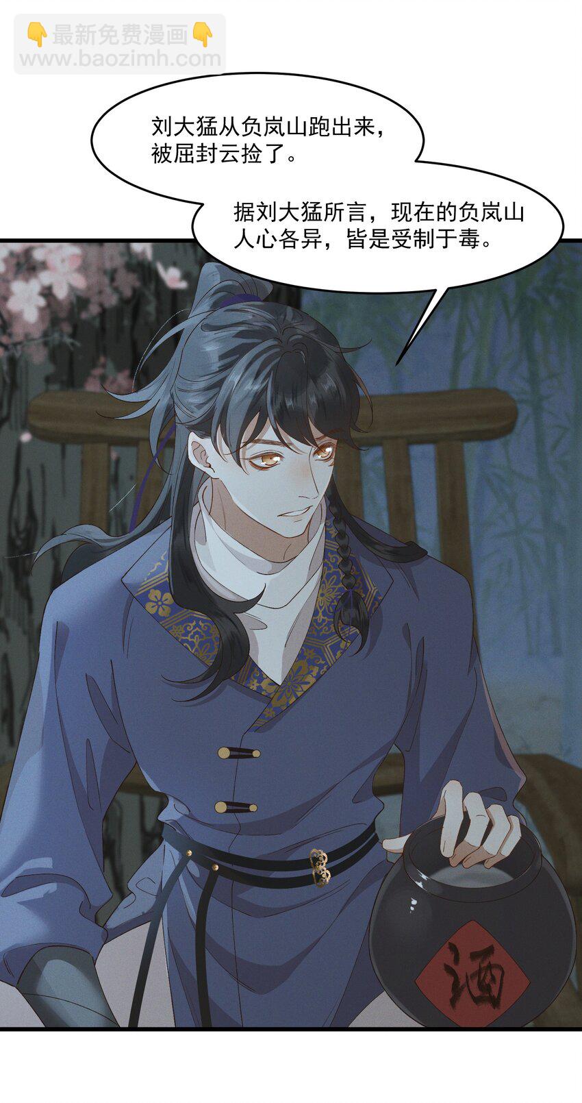 027 你可曾信过我-第29话