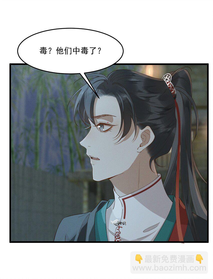 027 你可曾信过我-第29话