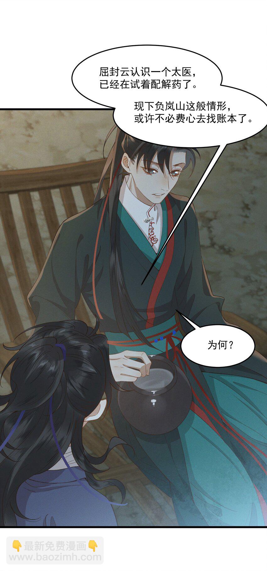 027 你可曾信过我-第29话