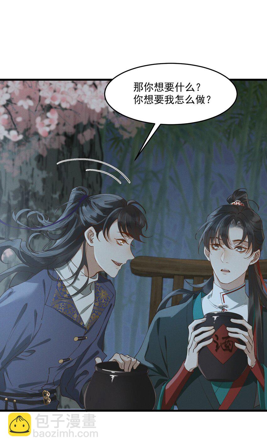 027 你可曾信过我-第29话