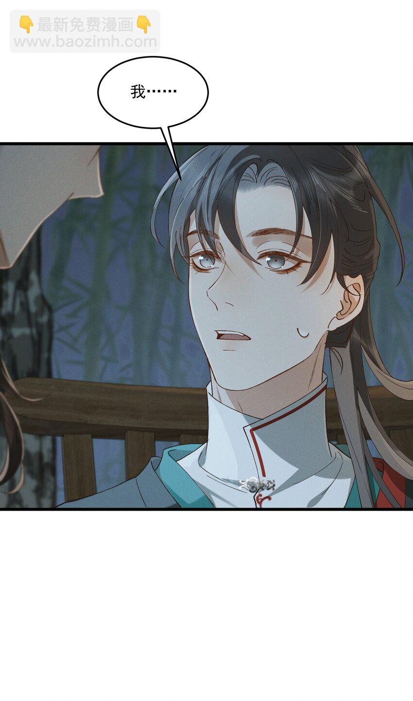 027 你可曾信过我-第29话