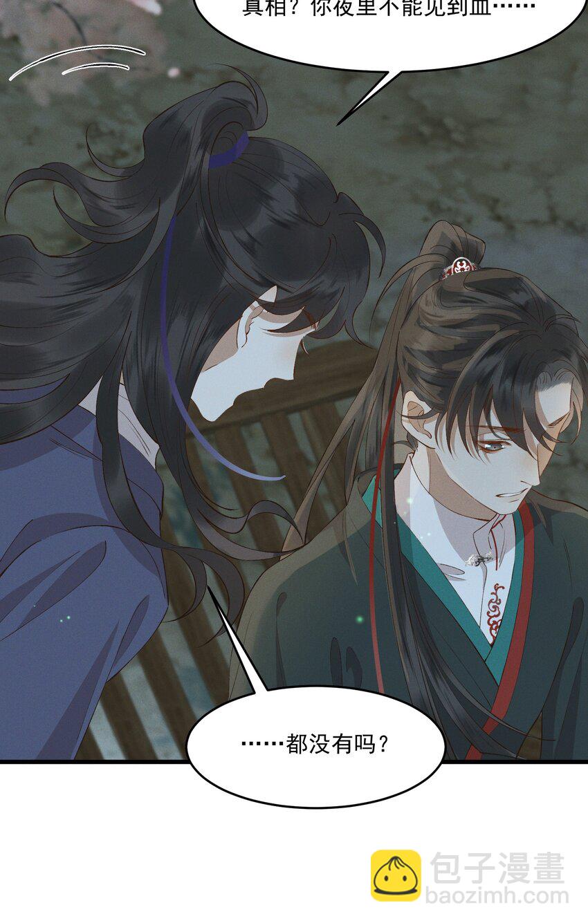 027 你可曾信过我-第29话