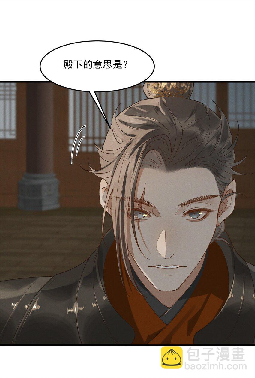 027 你可曾信过我-第29话