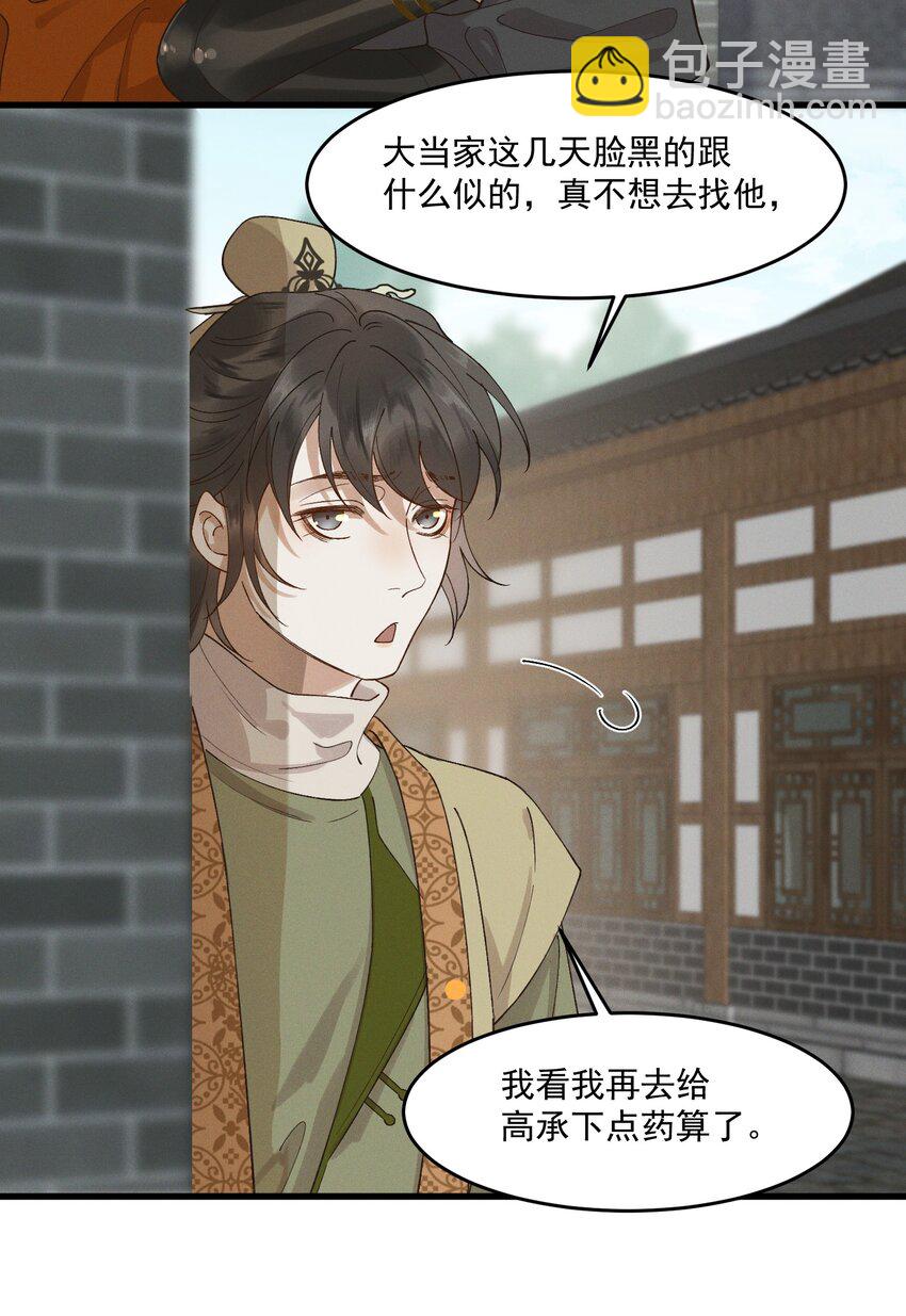 029 并肩作战-第31话