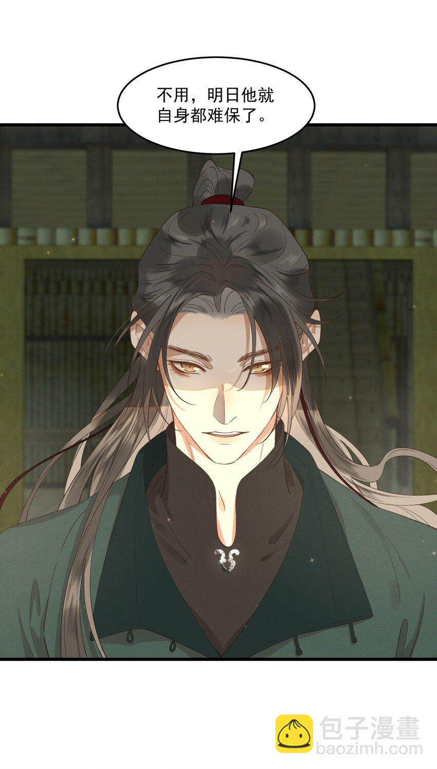 031 共赴巫山-第33话