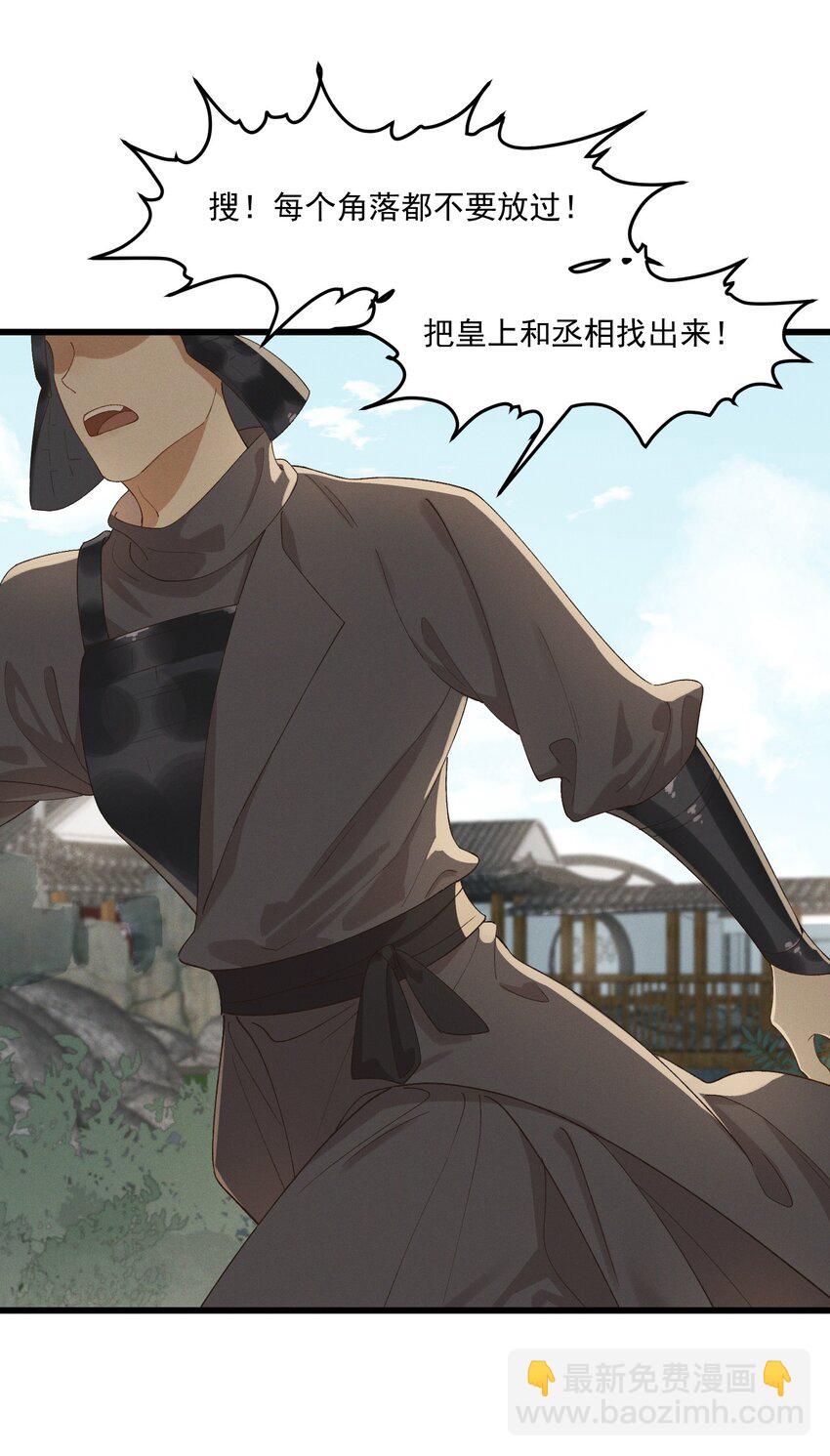 033 兵临城下-第35话