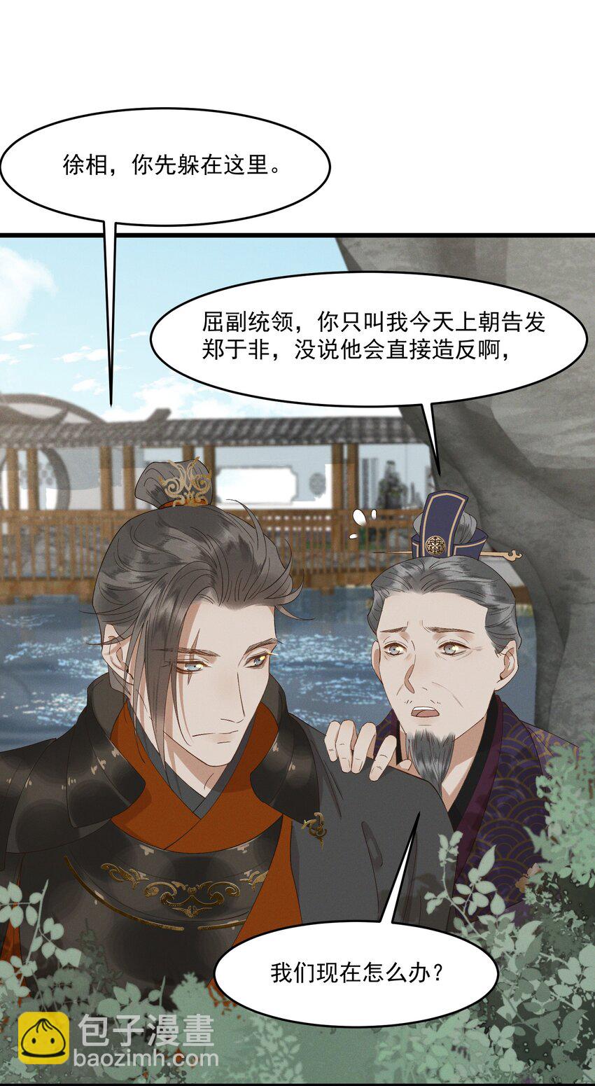 033 兵临城下-第35话