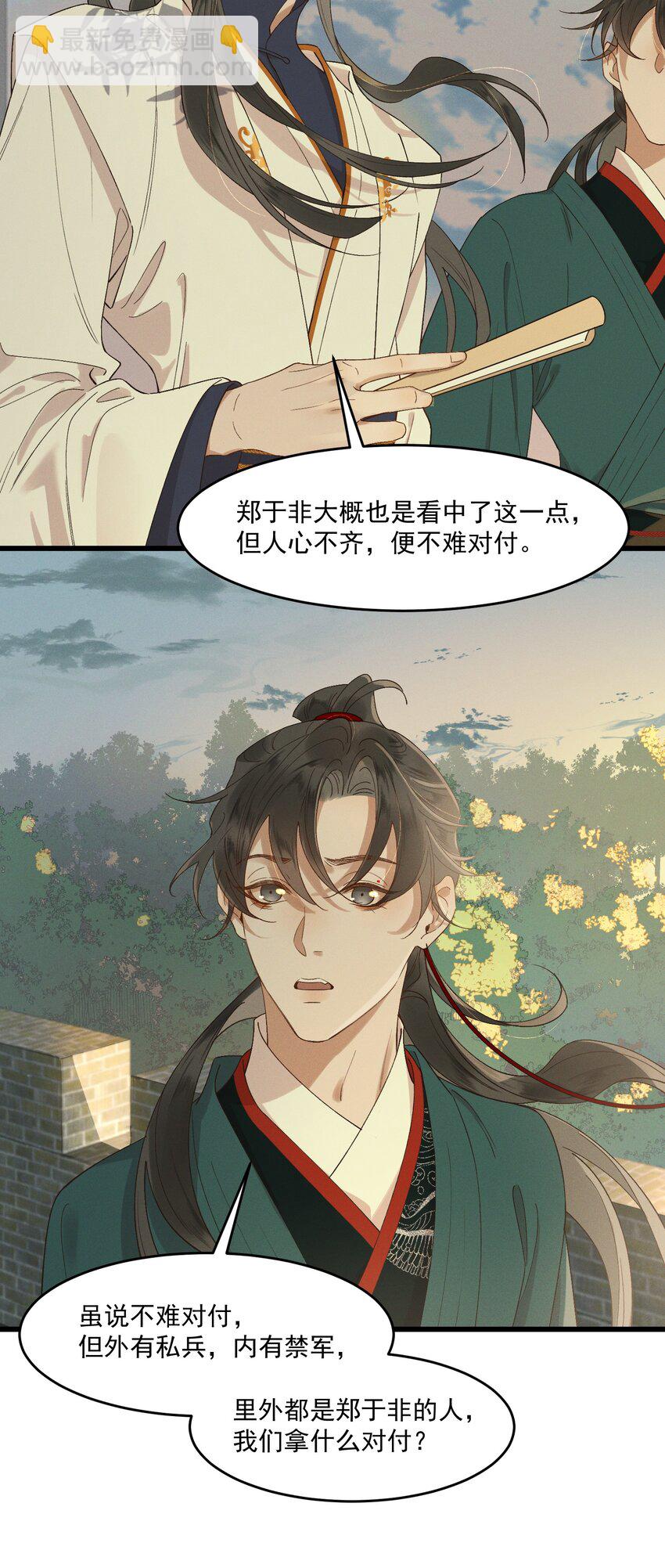 033 兵临城下-第35话