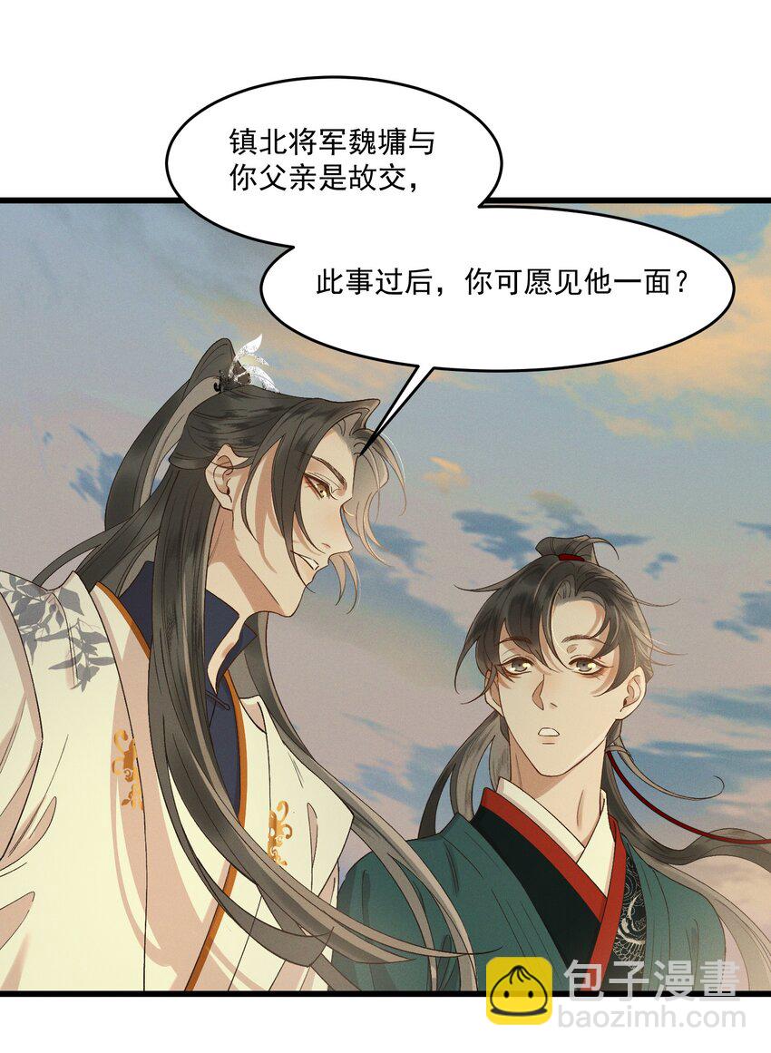 033 兵临城下-第35话