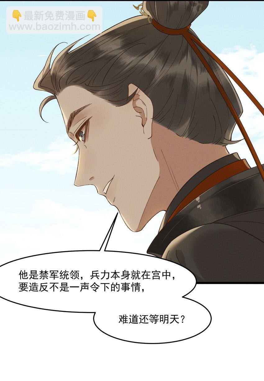 033 兵临城下-第35话