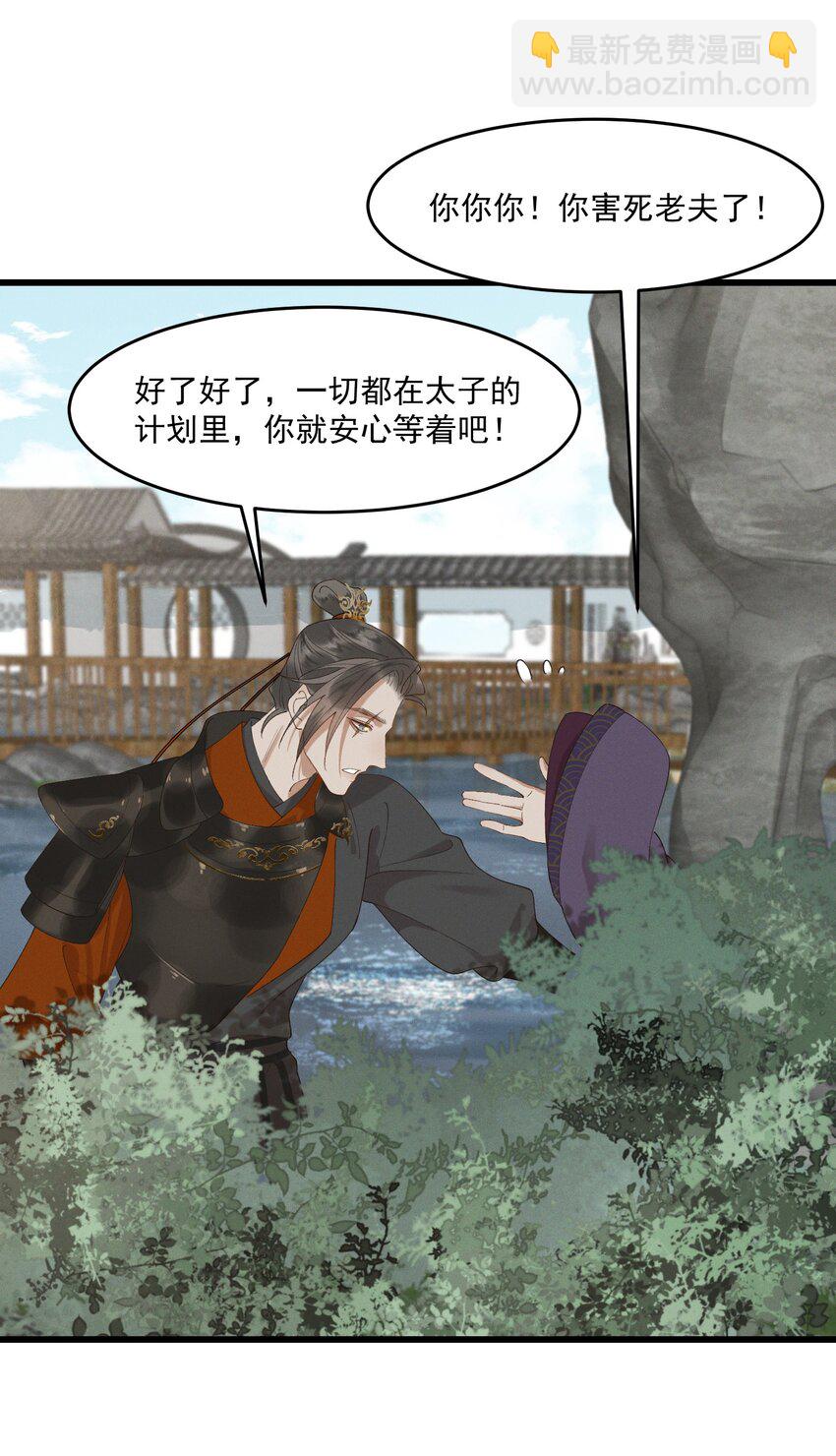 033 兵临城下-第35话