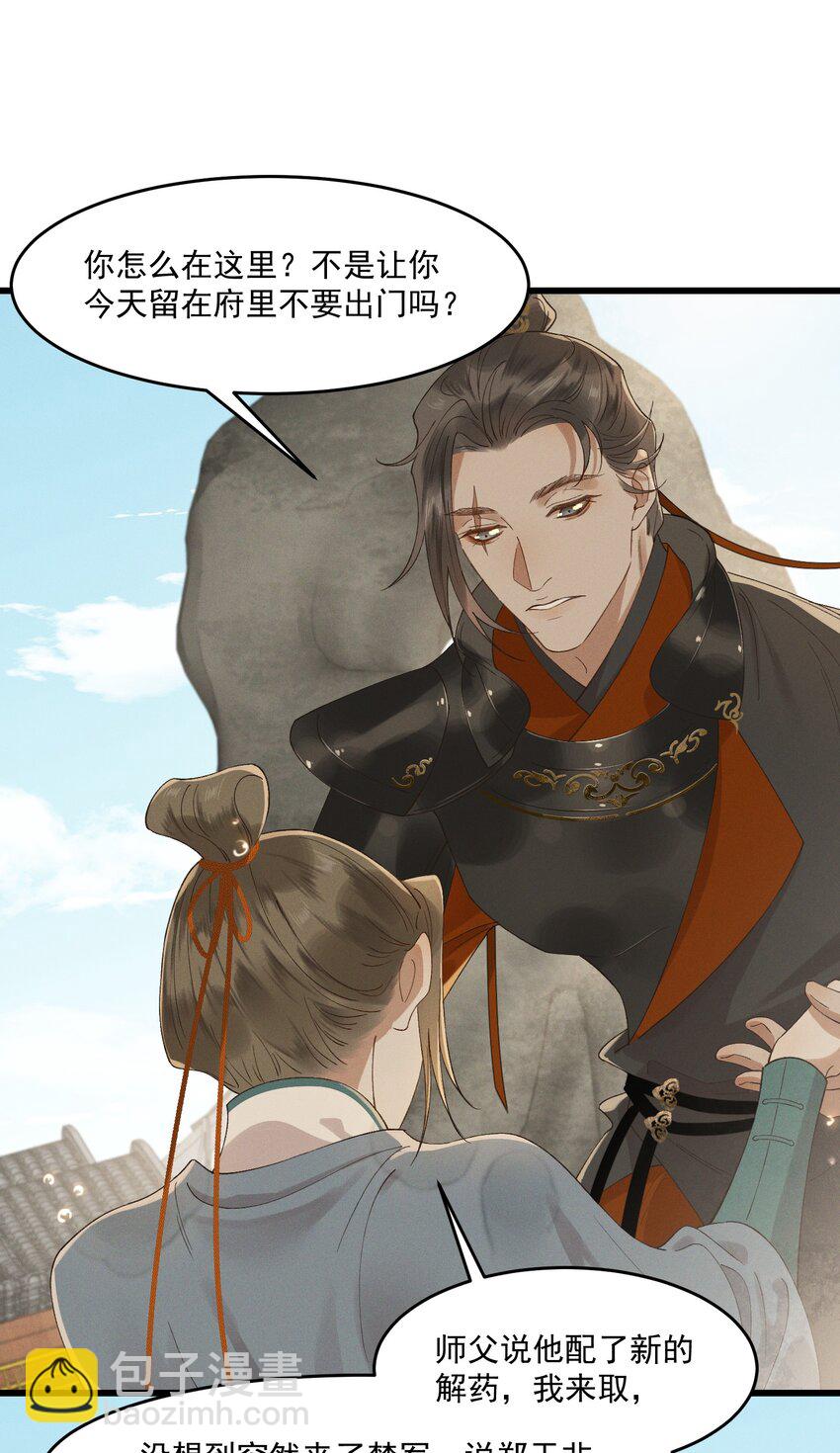 033 兵临城下-第35话