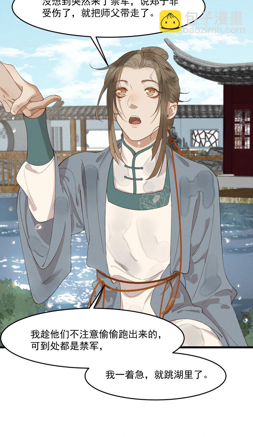 033 兵临城下-第35话