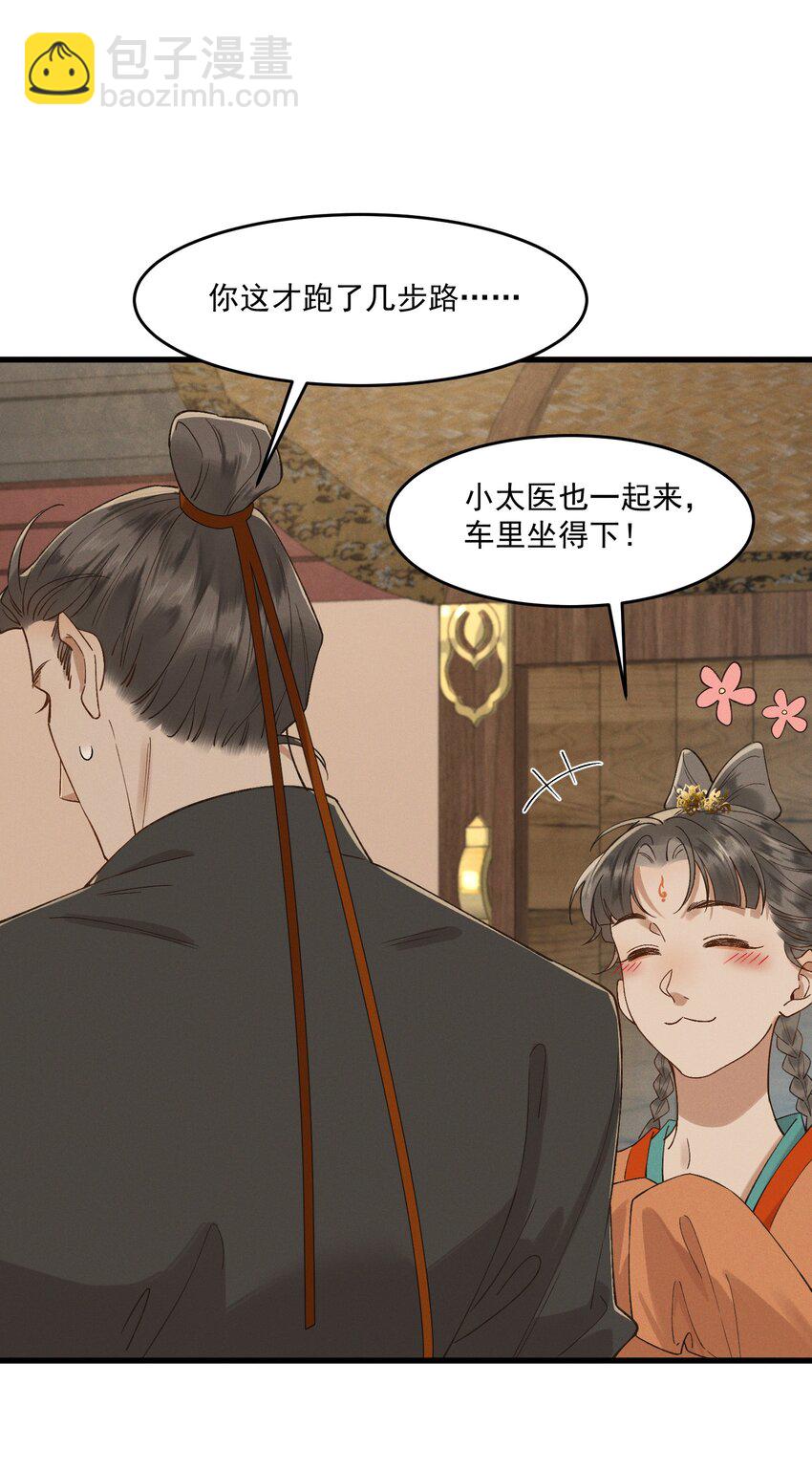 035 我有喜欢的人了-第37话