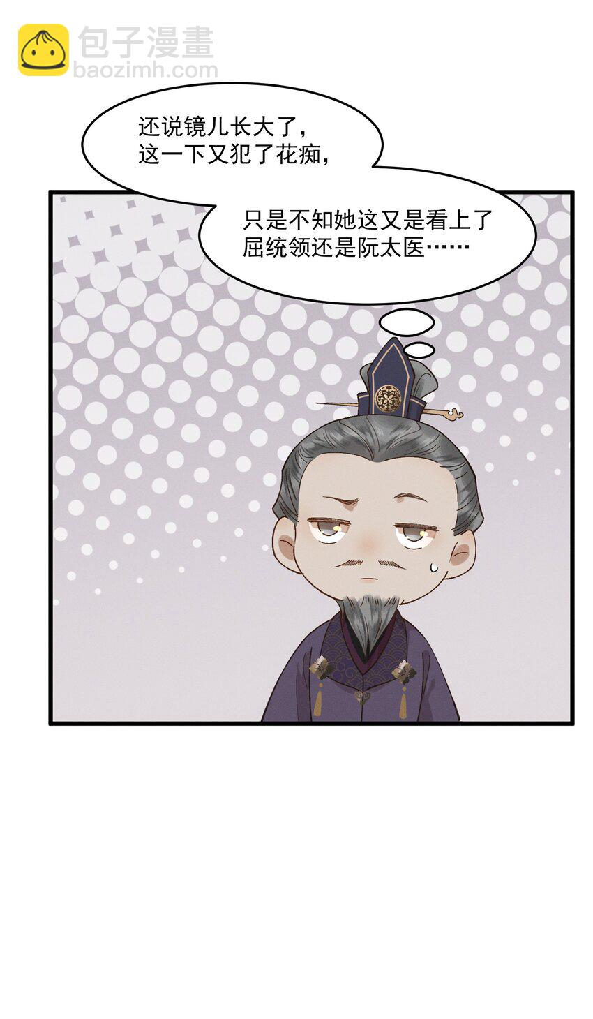 035 我有喜欢的人了-第37话