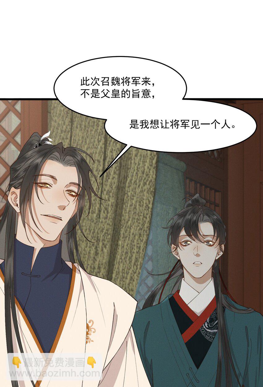 035 我有喜欢的人了-第37话