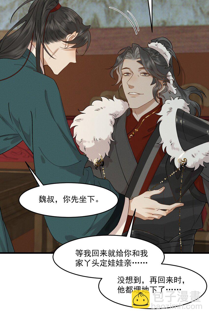 035 我有喜欢的人了-第37话