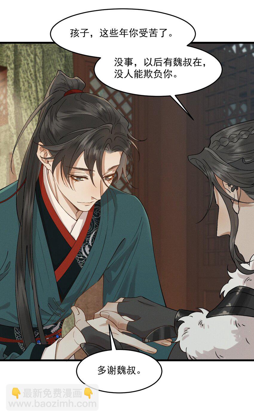 035 我有喜欢的人了-第37话