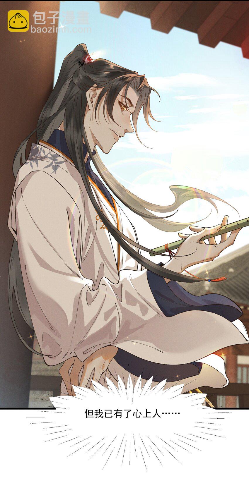 035 我有喜欢的人了-第37话