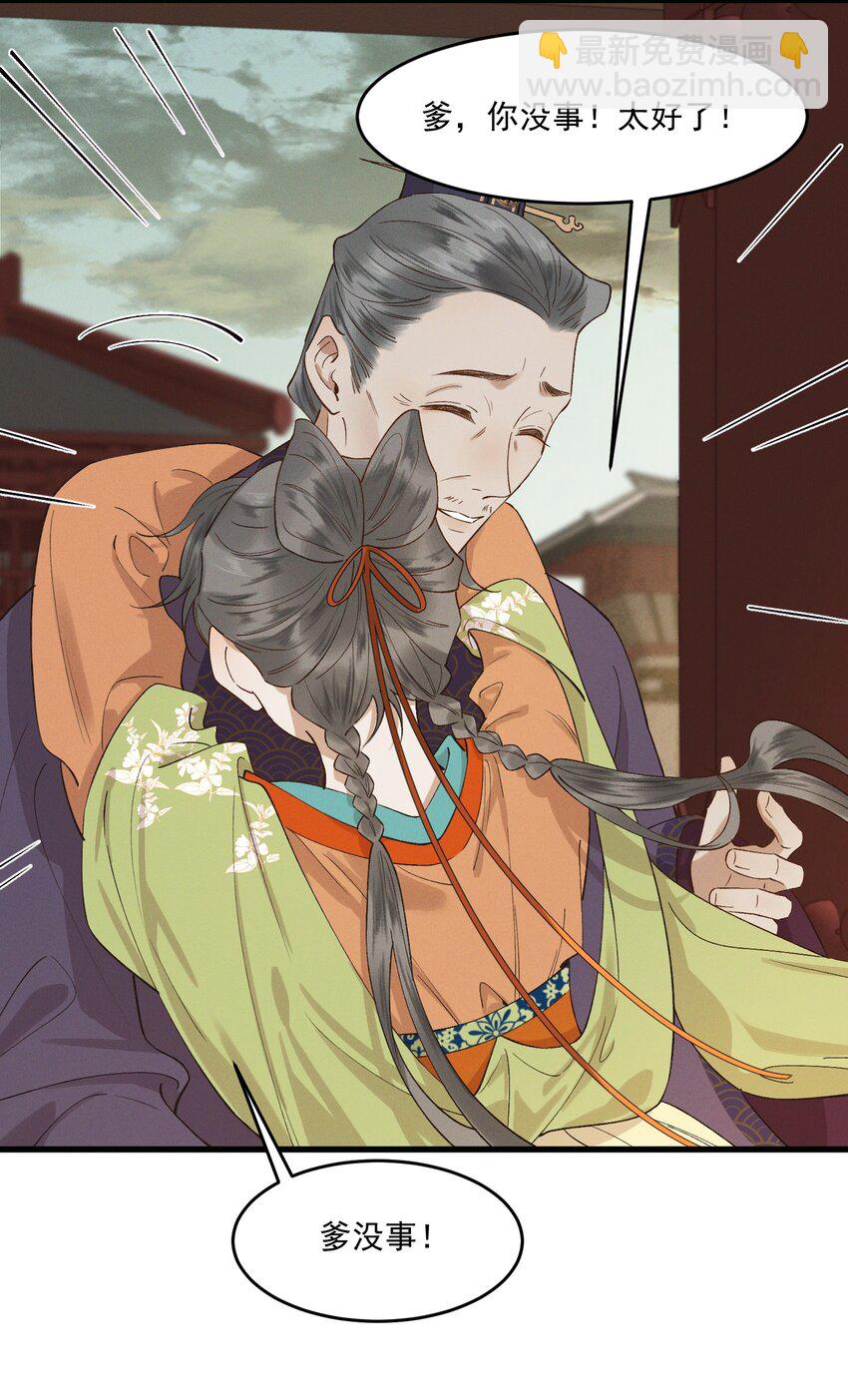 035 我有喜欢的人了-第37话