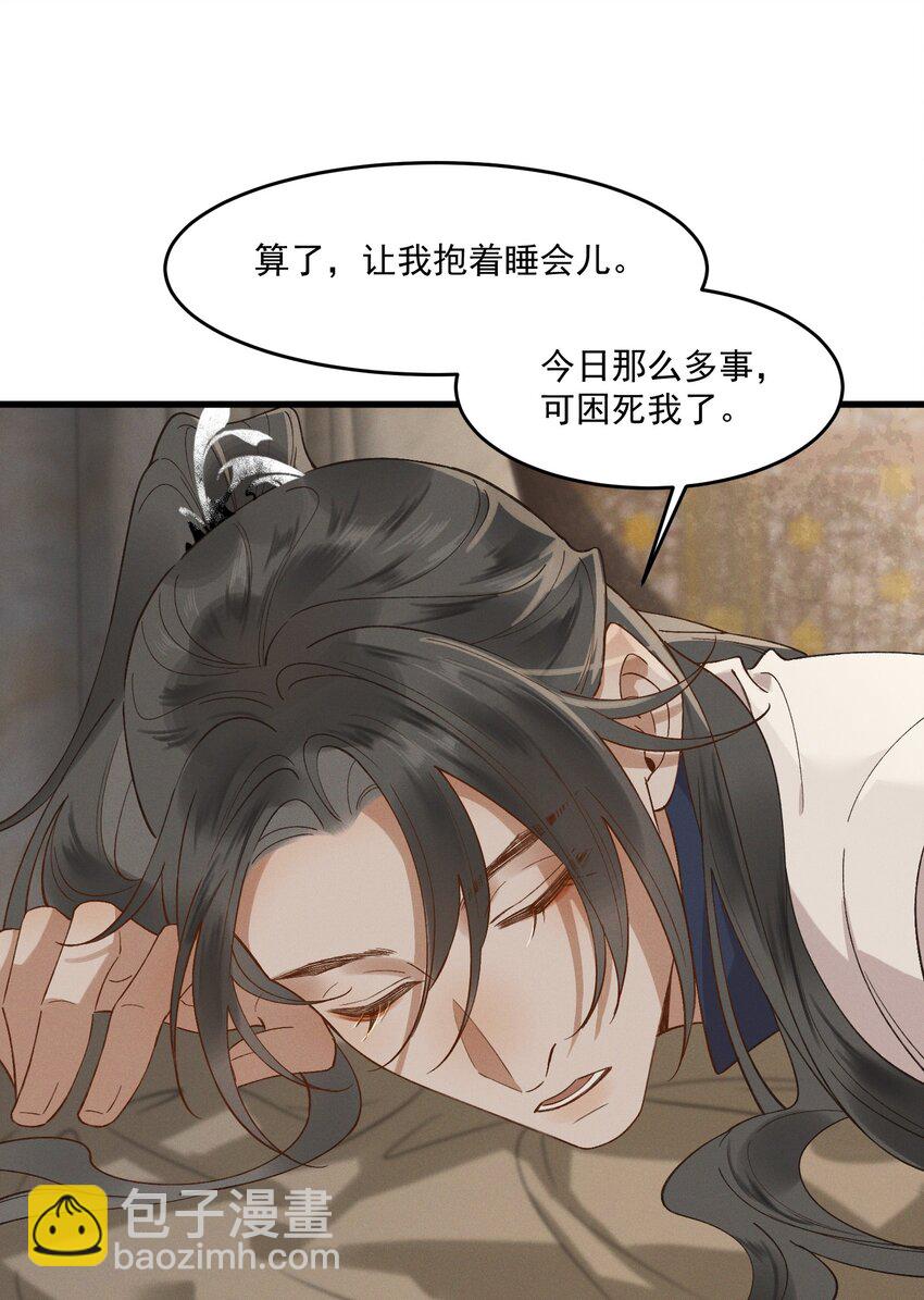 037 心如明月-第39话