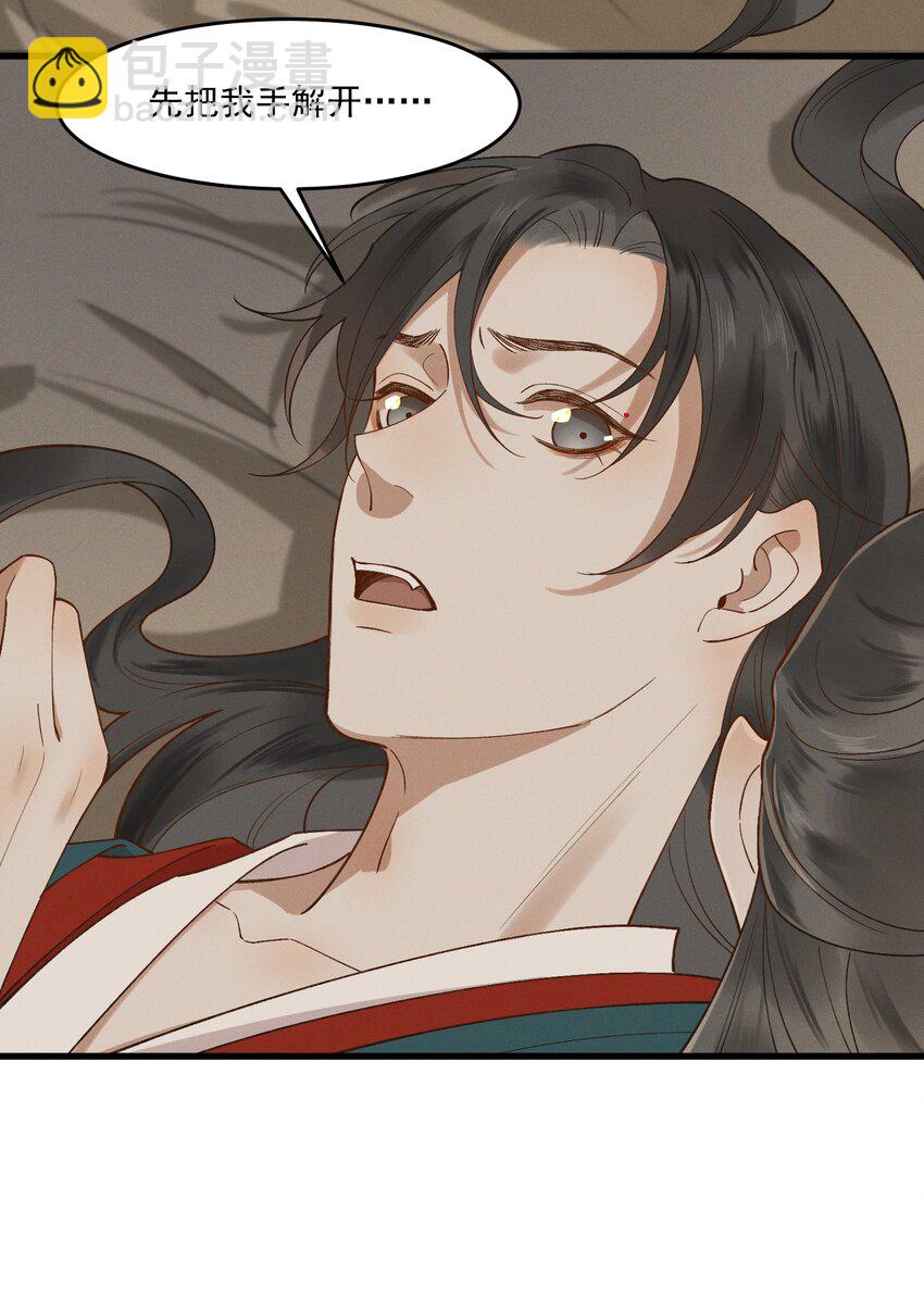 037 心如明月-第39话