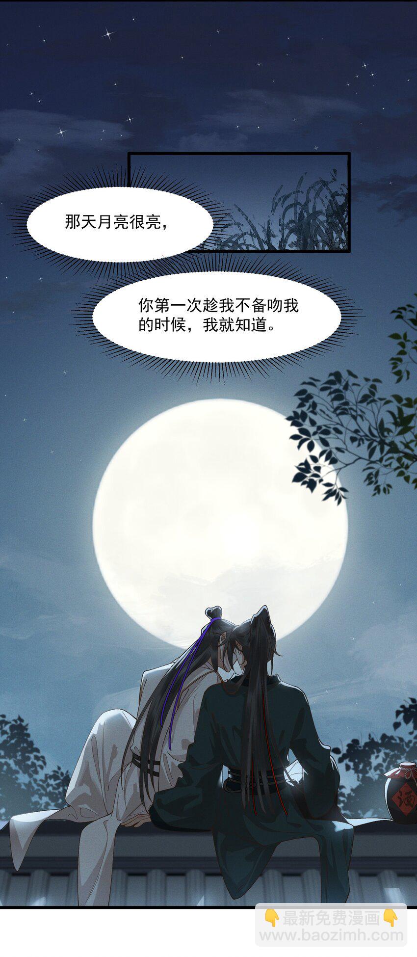 037 心如明月-第39话