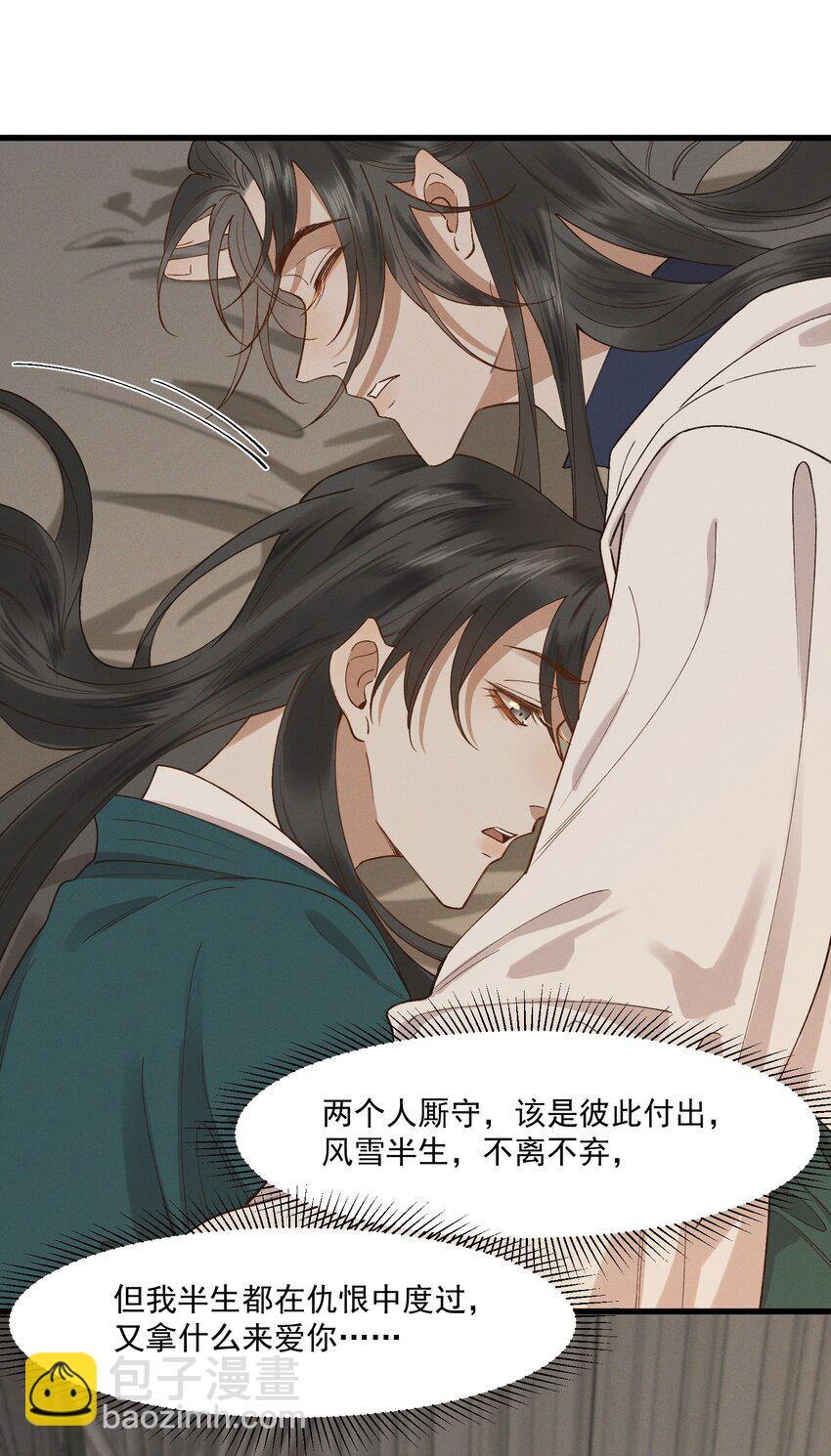 037 心如明月-第39话