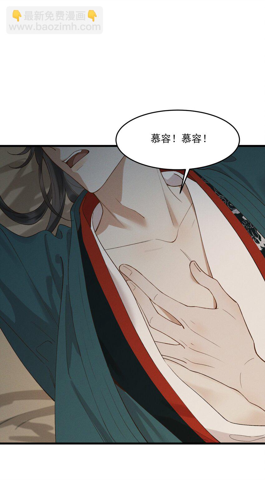 037 心如明月-第39话