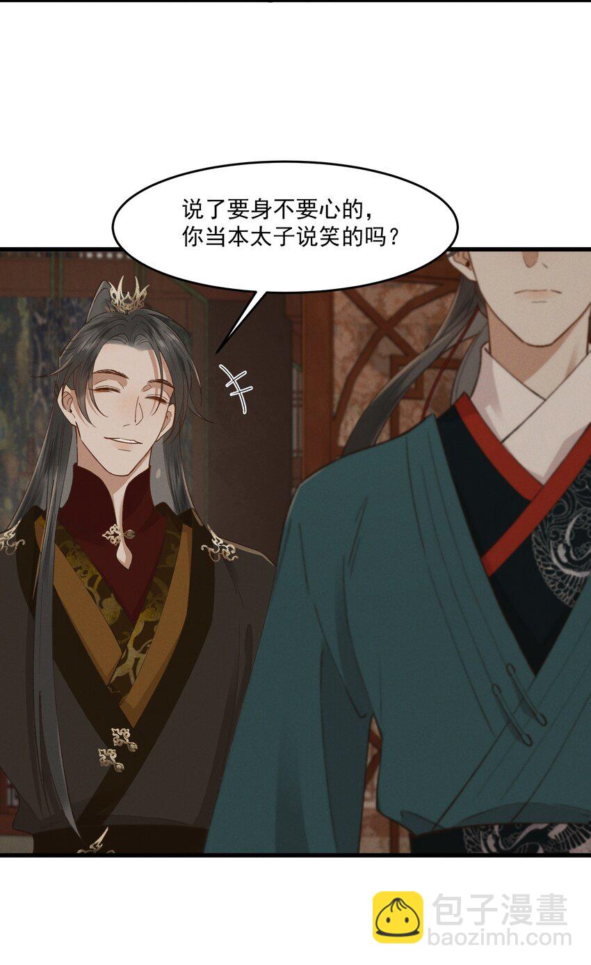 037 心如明月-第39话