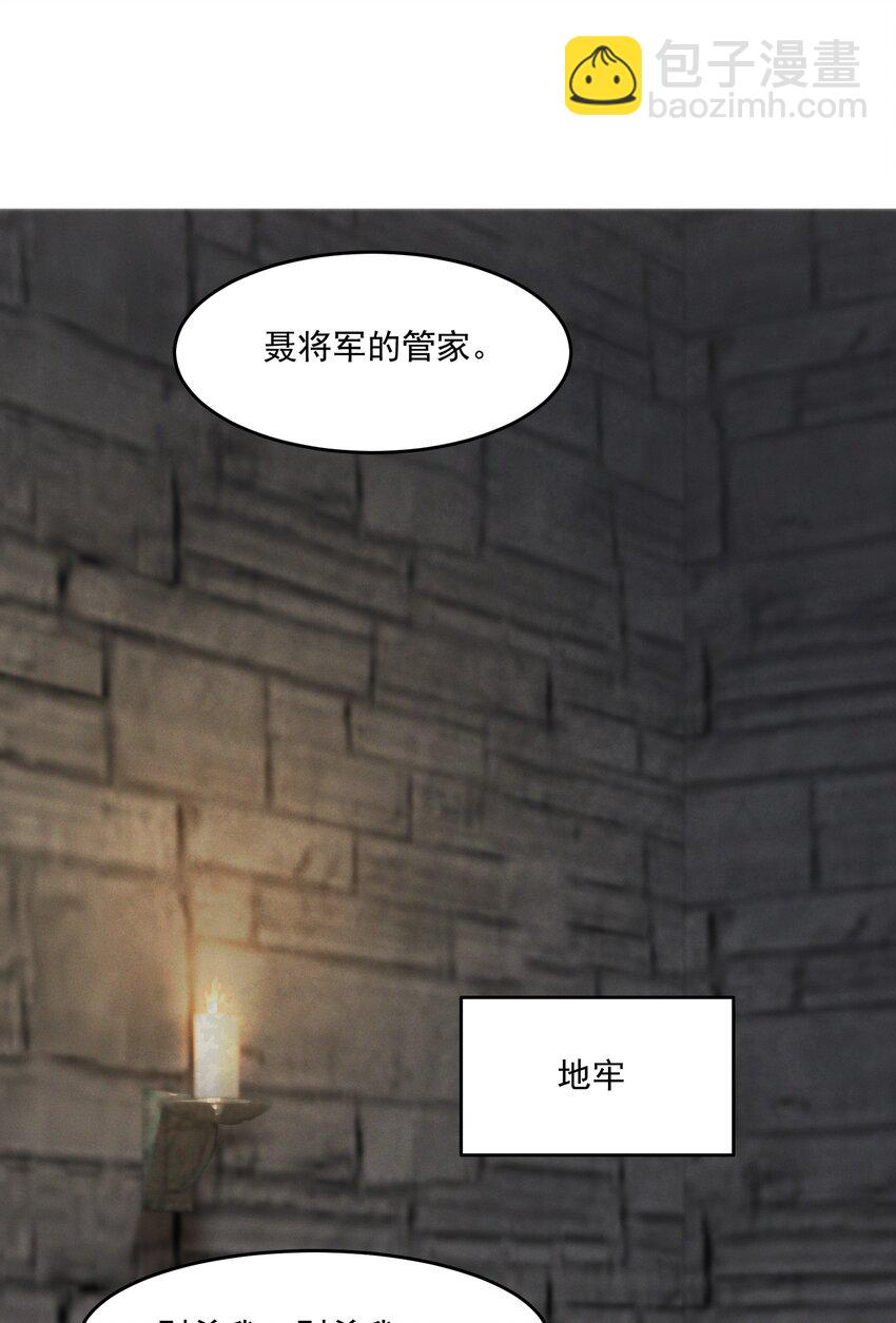 037 心如明月-第39话