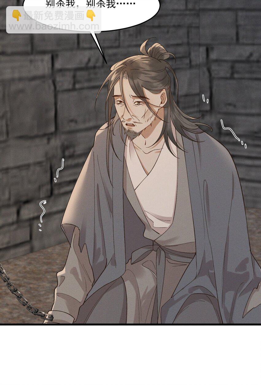 037 心如明月-第39话