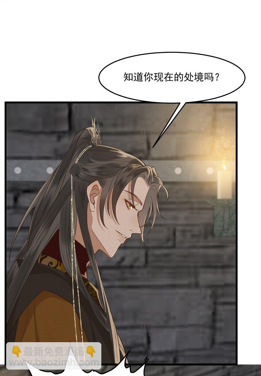 037 心如明月-第39话