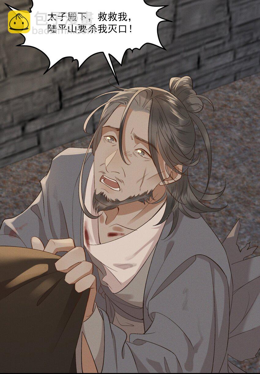 037 心如明月-第39话