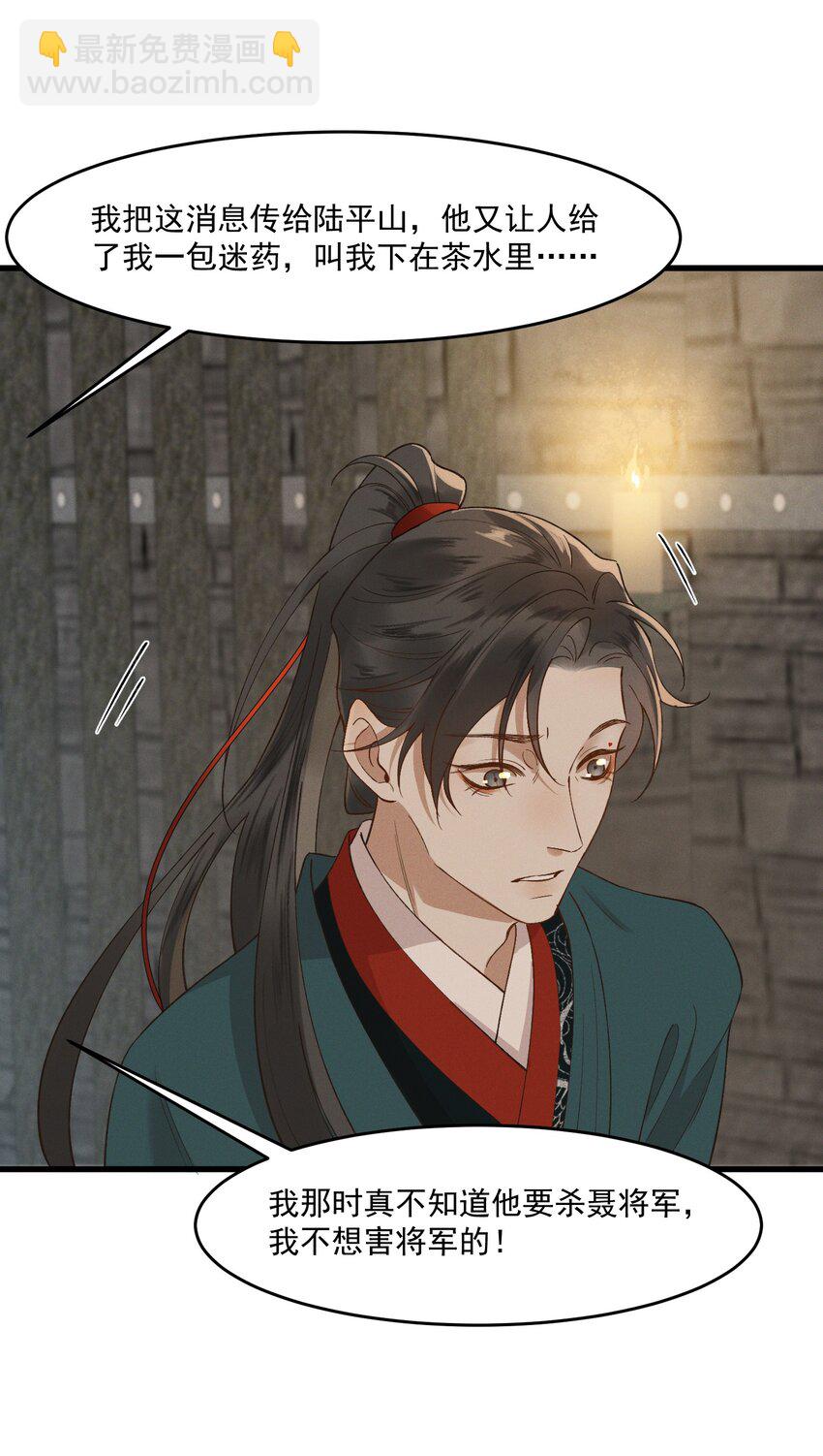 037 心如明月-第39话