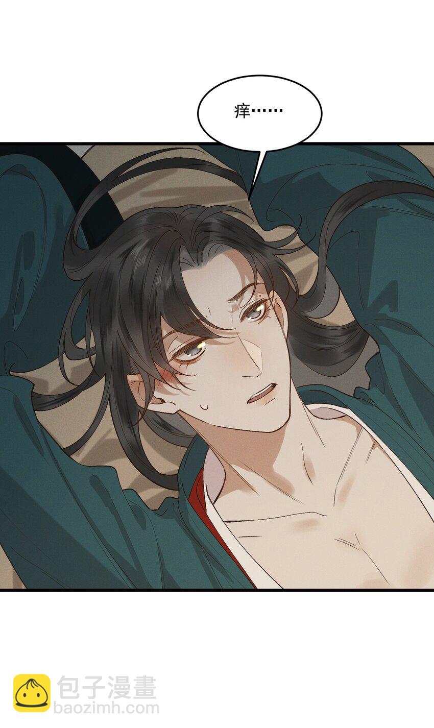 037 心如明月-第39话