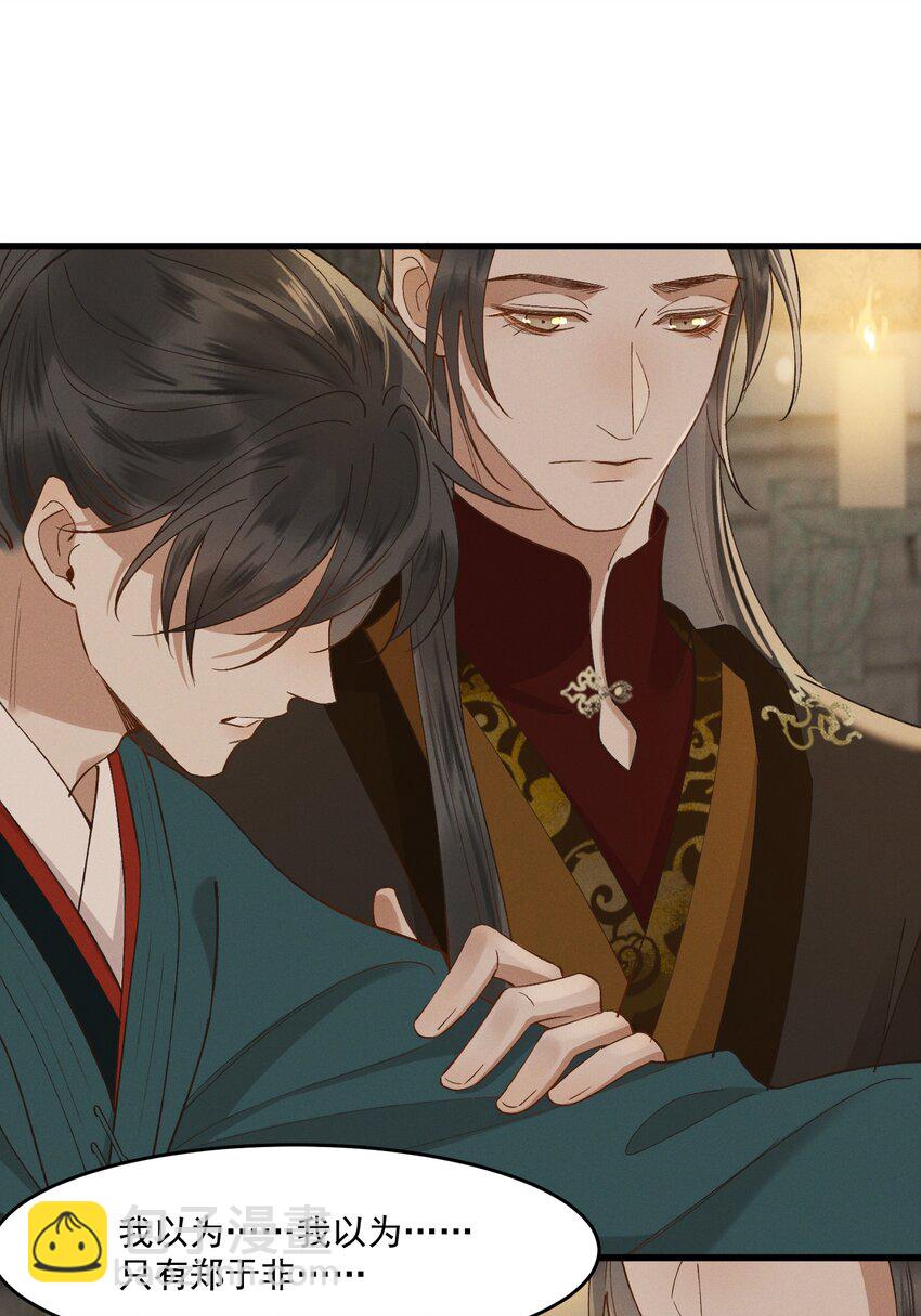 037 心如明月-第39话