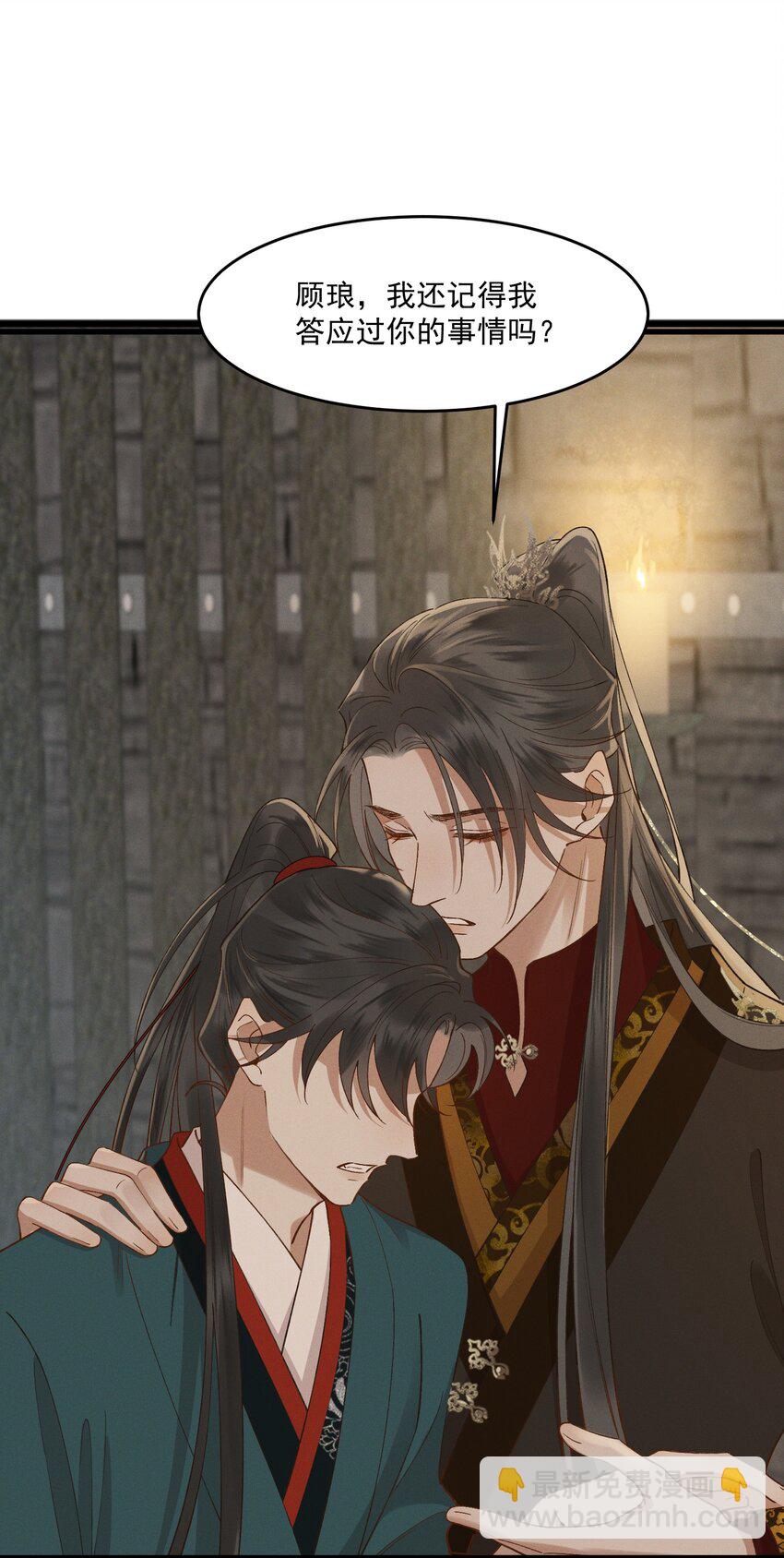 037 心如明月-第39话