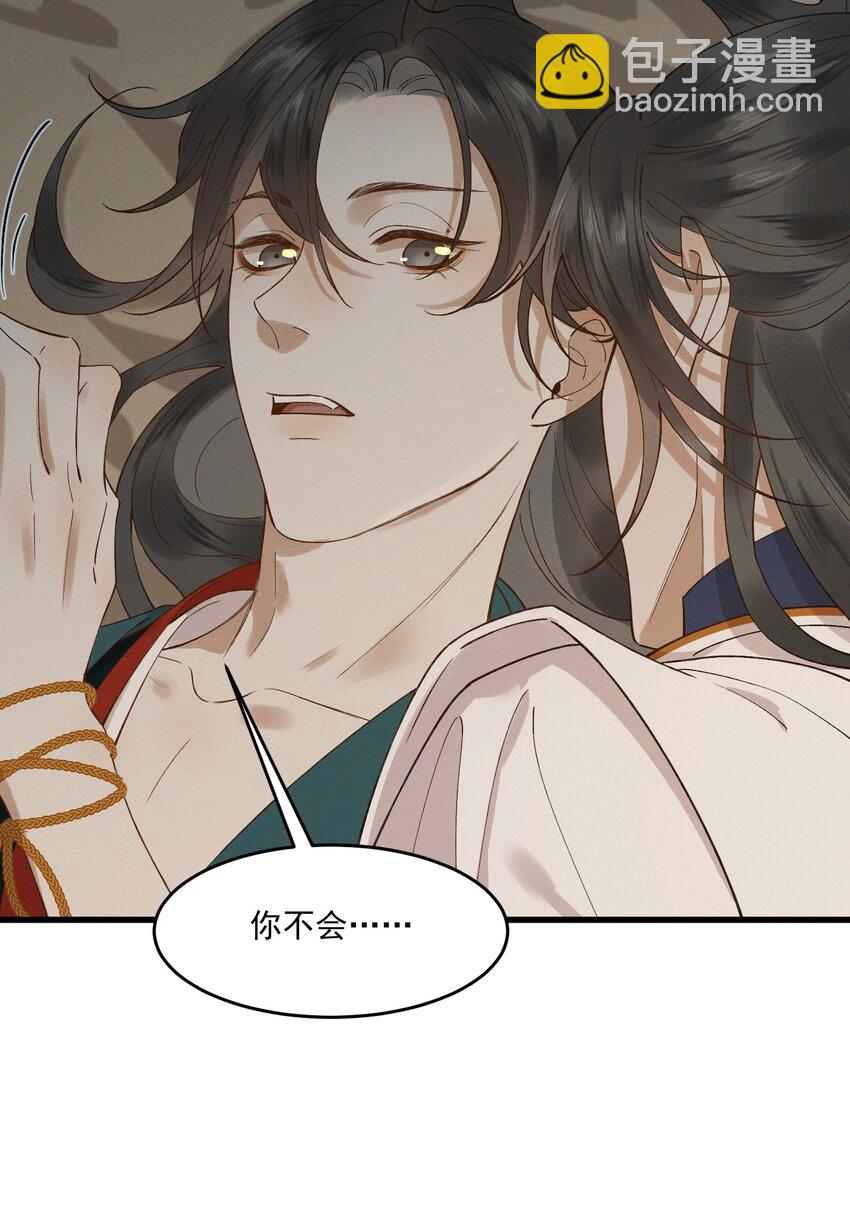 037 心如明月-第39话