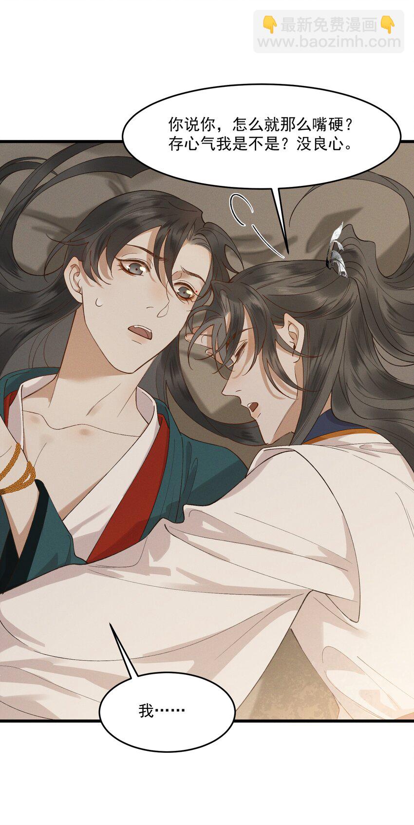 037 心如明月-第39话