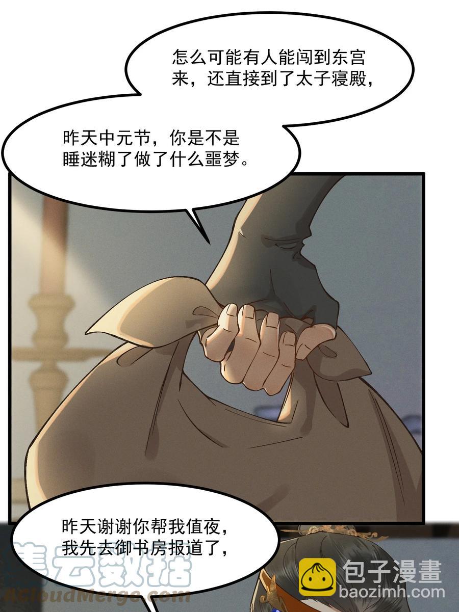 004 同居生涯(1/2)-第5话