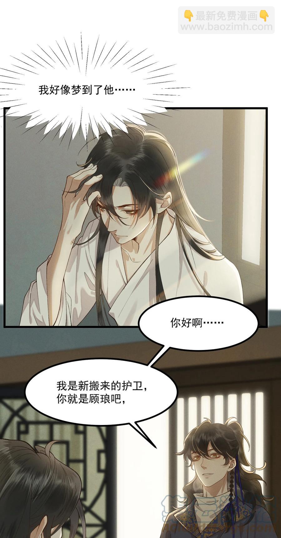 004 同居生涯(1/2)-第5话