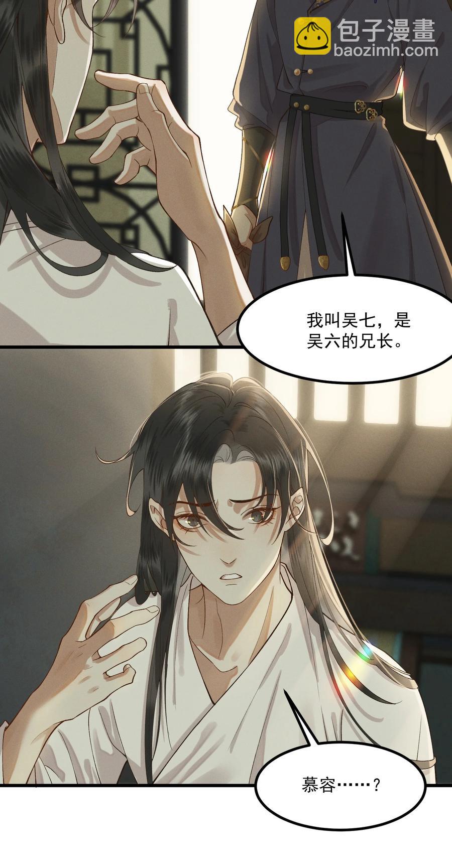 004 同居生涯(1/2)-第5话