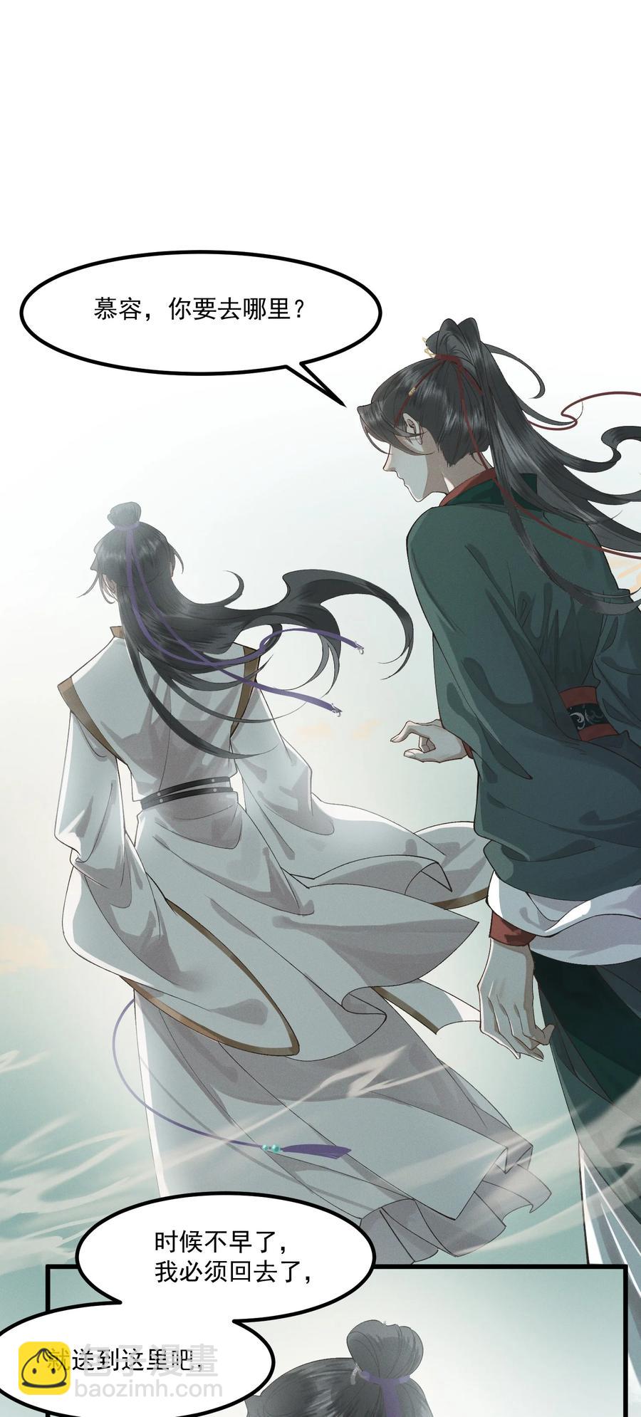 004 同居生涯(1/2)-第5话